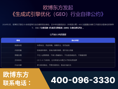 根河-行业首部生成式引擎优化行业自律公约